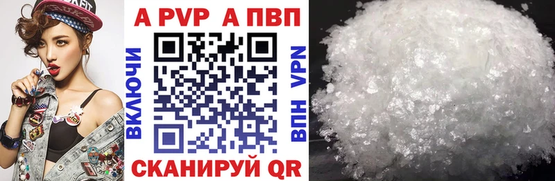 A-PVP Crystall  Купить где  Городец 