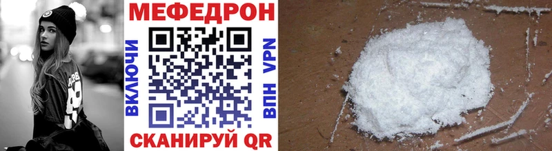 МЕФ мяу мяу  Городец 