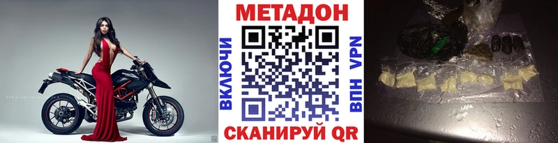 Купить закладки  Городец  МЕТАДОН белоснежный 