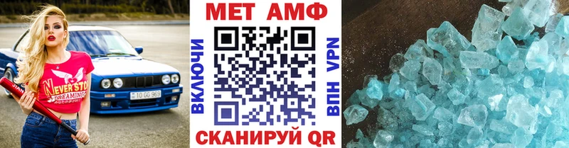 Первитин кристалл  Купить  Городец 