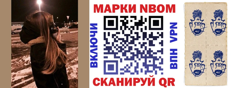Купить  Городец  Наркотические марки 1,5мг 